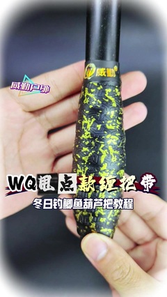 威勤缠把带工厂店 教学演示用品的专业选择与使用指南