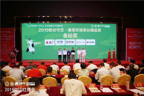 当代红木茶台荟萃展首次亮相，精品荟萃演绎茶道美学