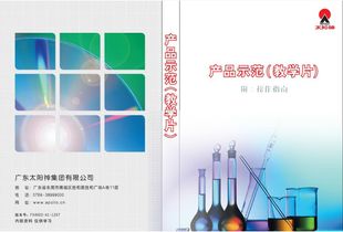 太阳神产品示范教学片 以标准之力，赋能卓越体验